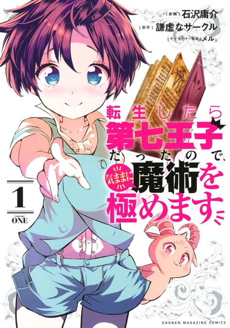 エロ 漫画 ショタ|転生したらショタ勇者だった件 .